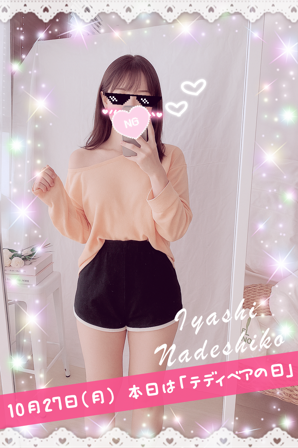 10月27日(月)今日は「テディベアの日」です🌸