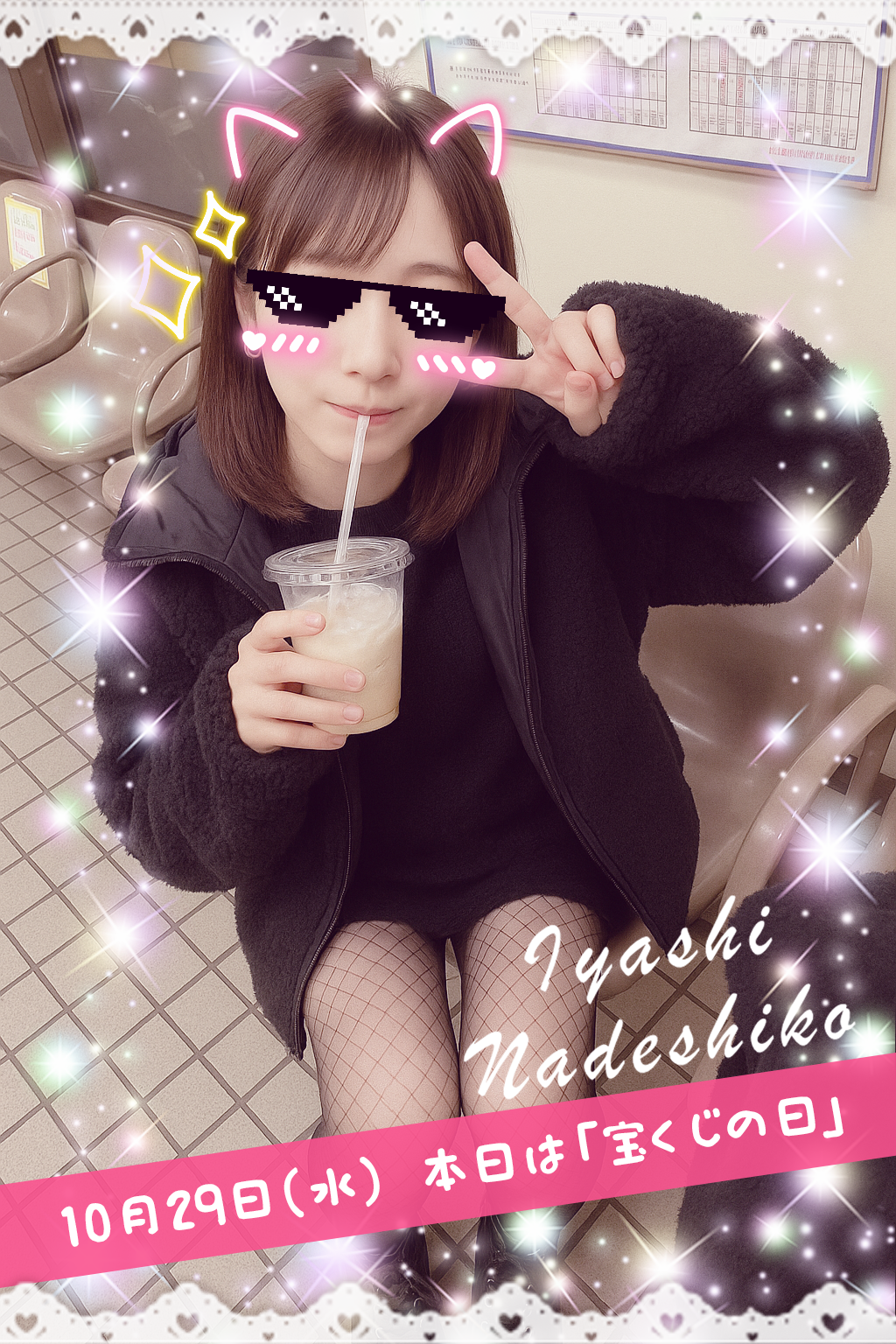 10月16日(木)今日は「ボスの日」です🌸