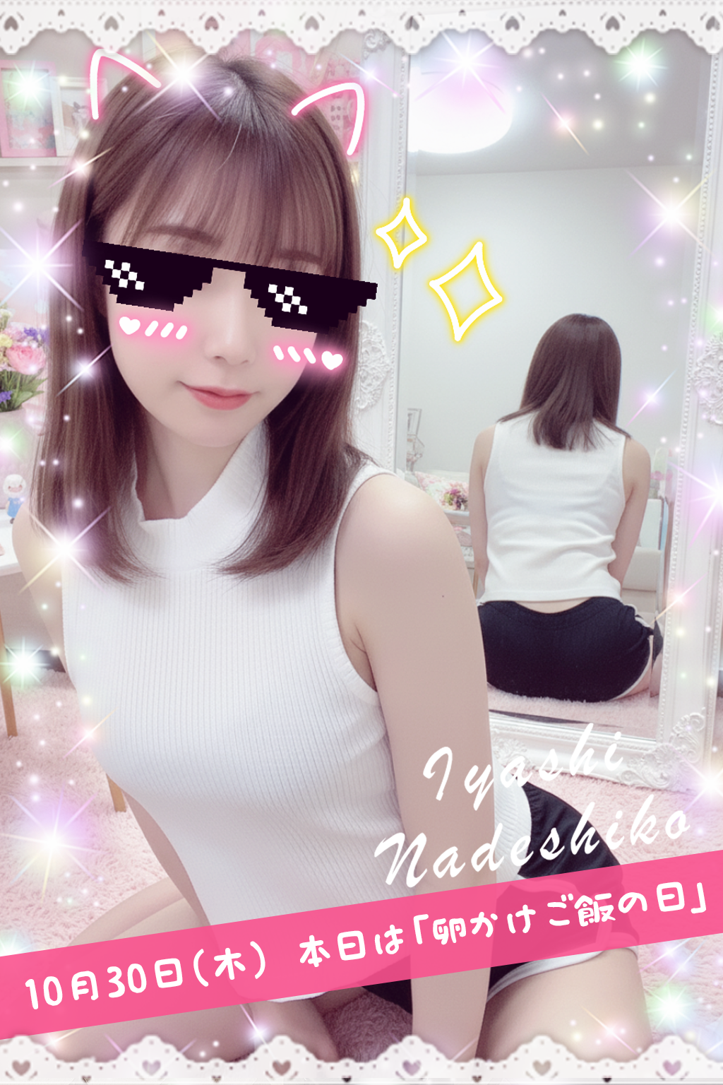 10月30日(木)今日は「たまごかけごはんの日」です🌸