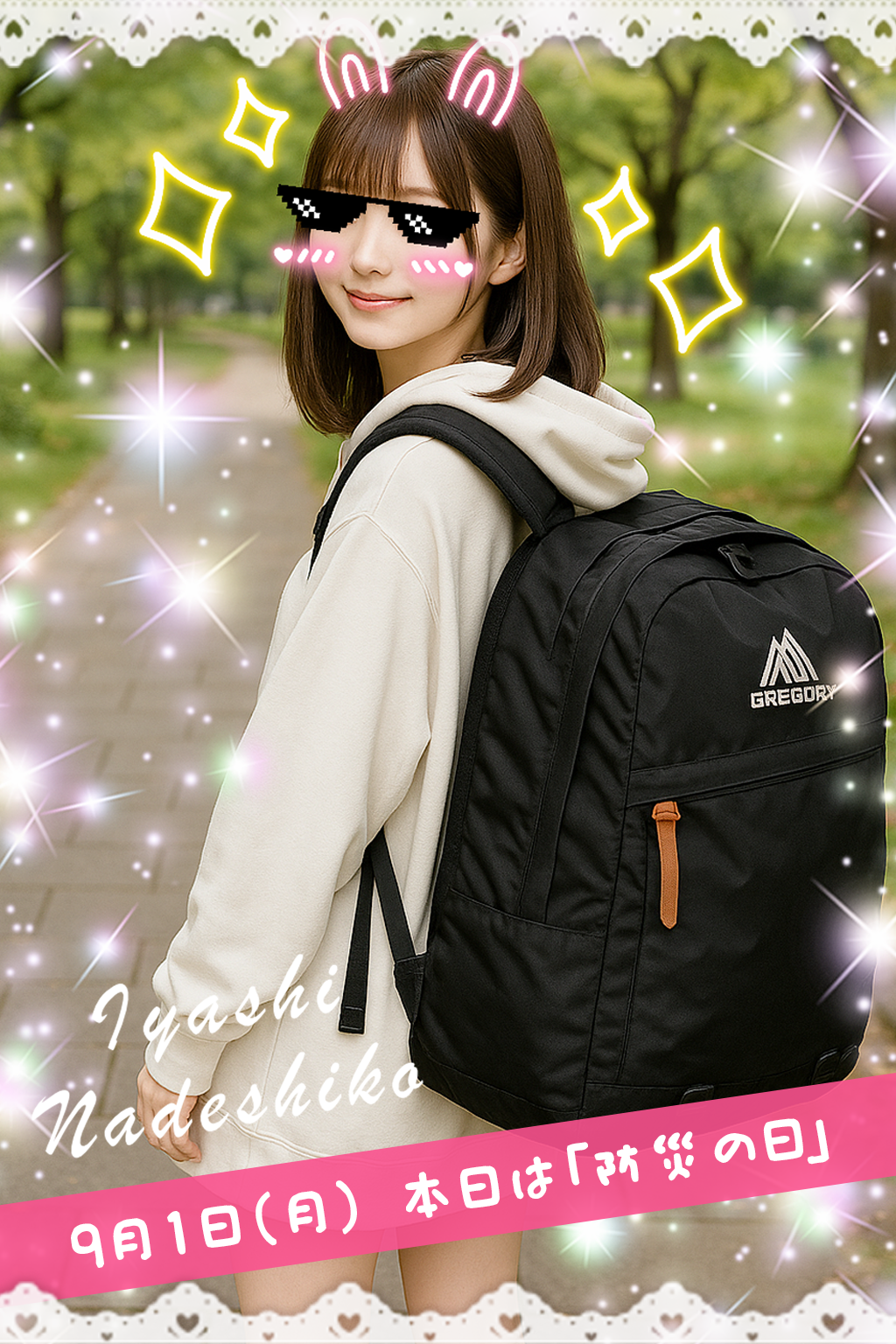 9月1日（月）今日は「防災の日」です🌸