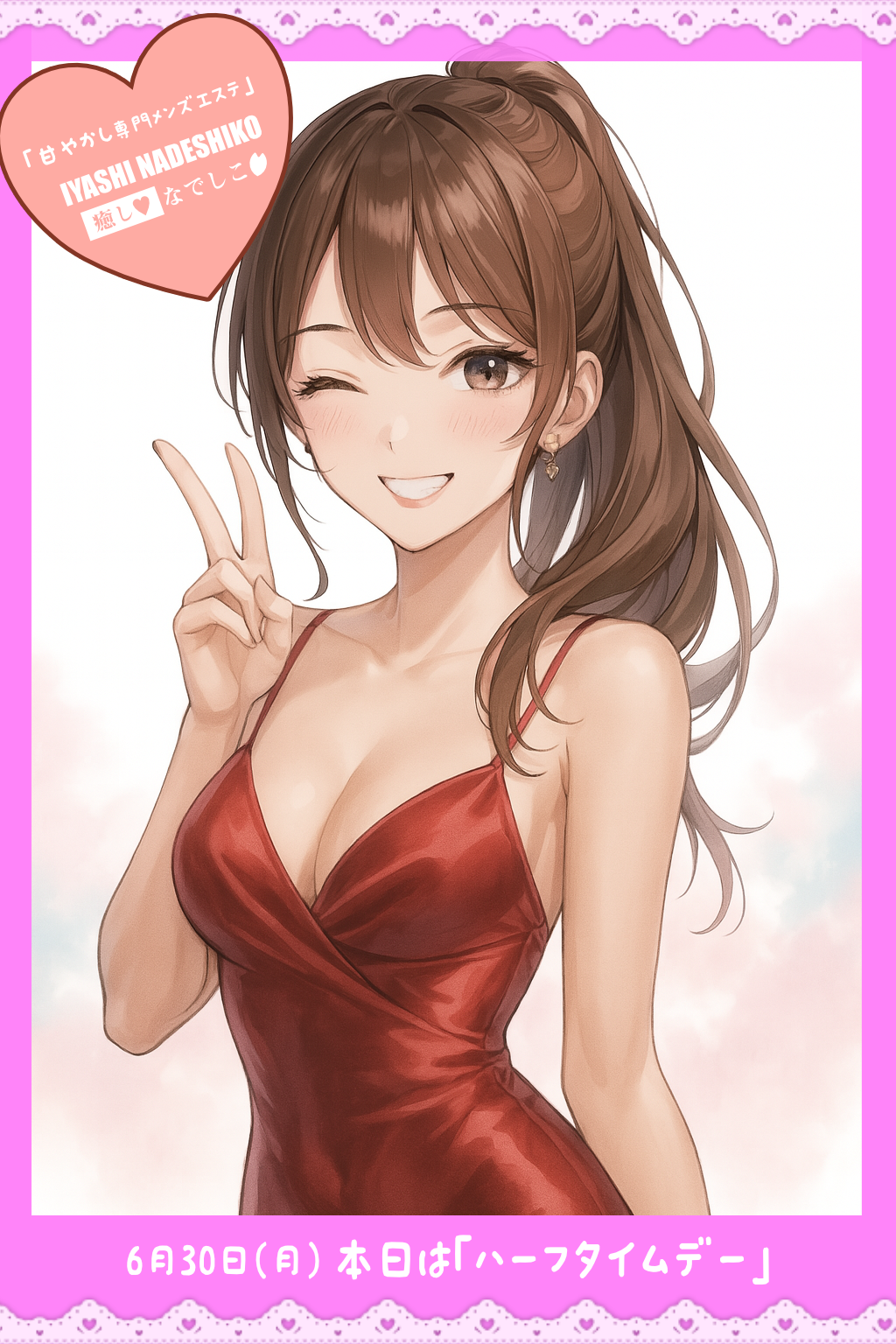 6月30日（月）今日は「ハーフタイムデー」です🌸