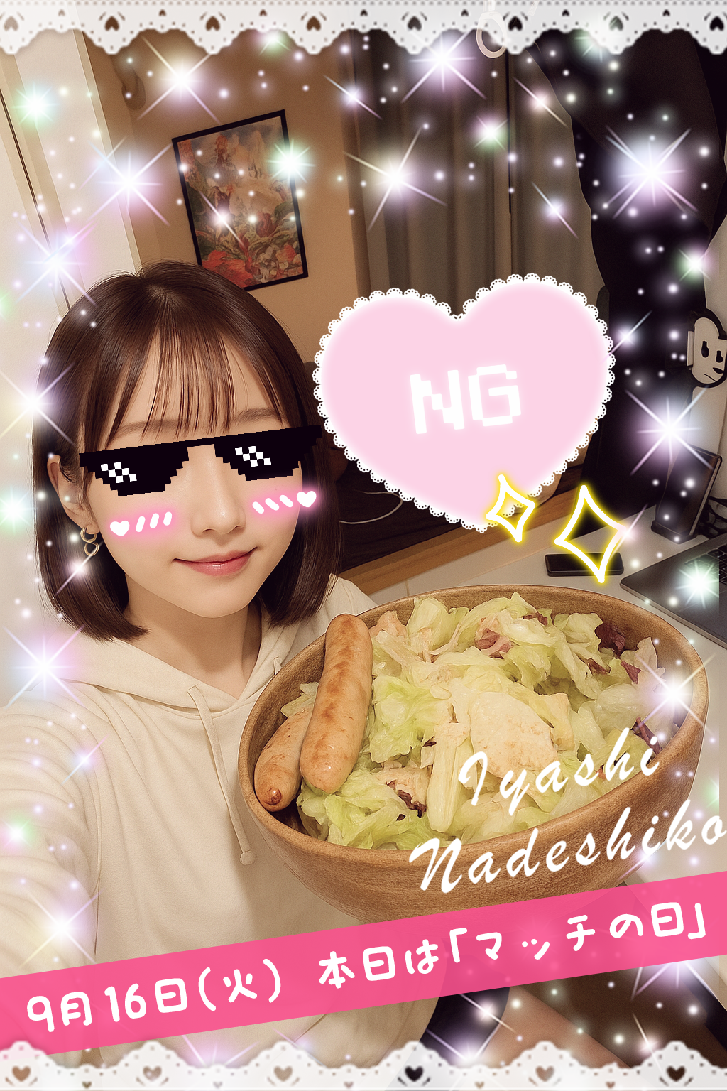 9月16日（火）今日は「マッチの日」です🌸