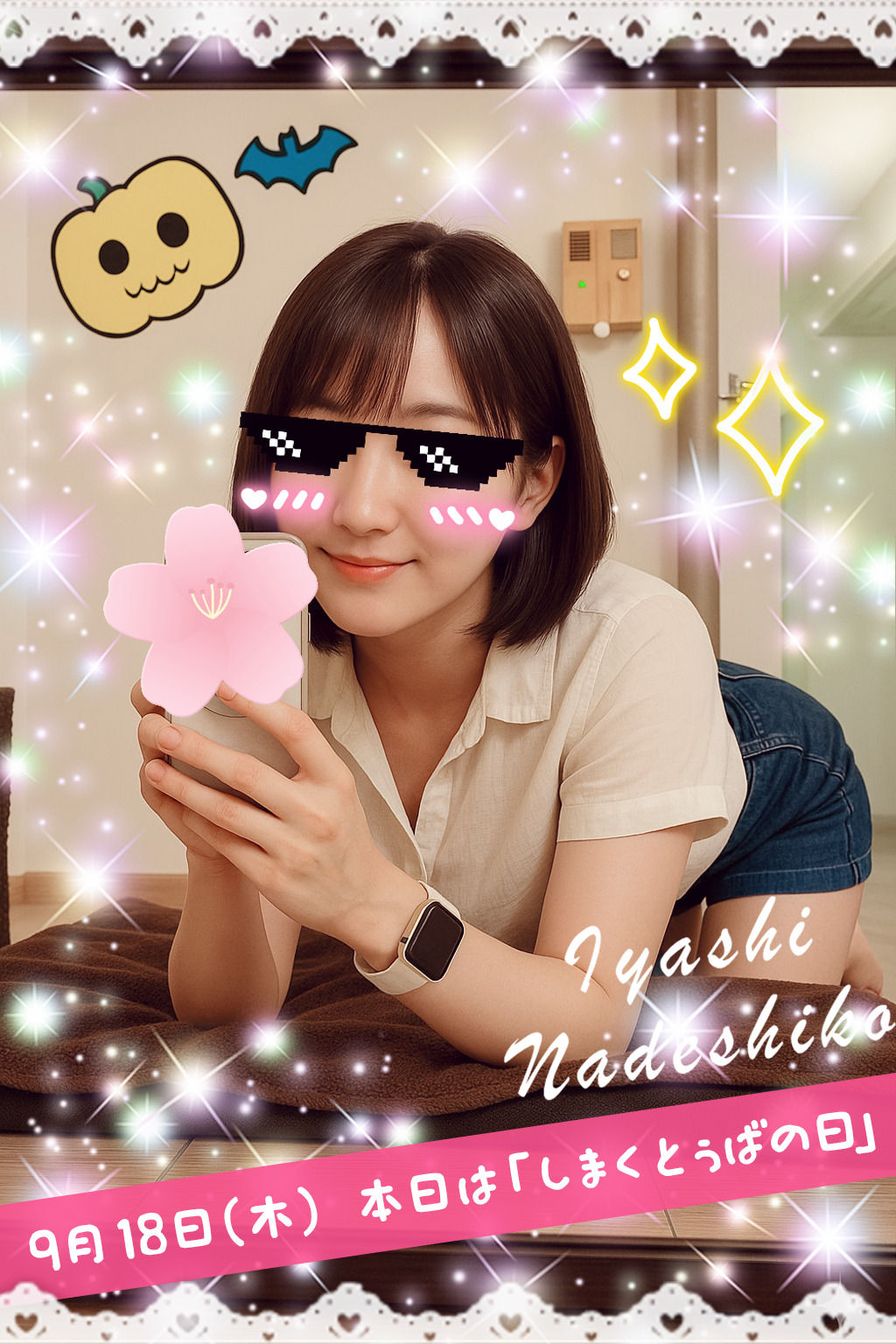 9月18日（木）今日は「しまくとぅばの日」です🌸