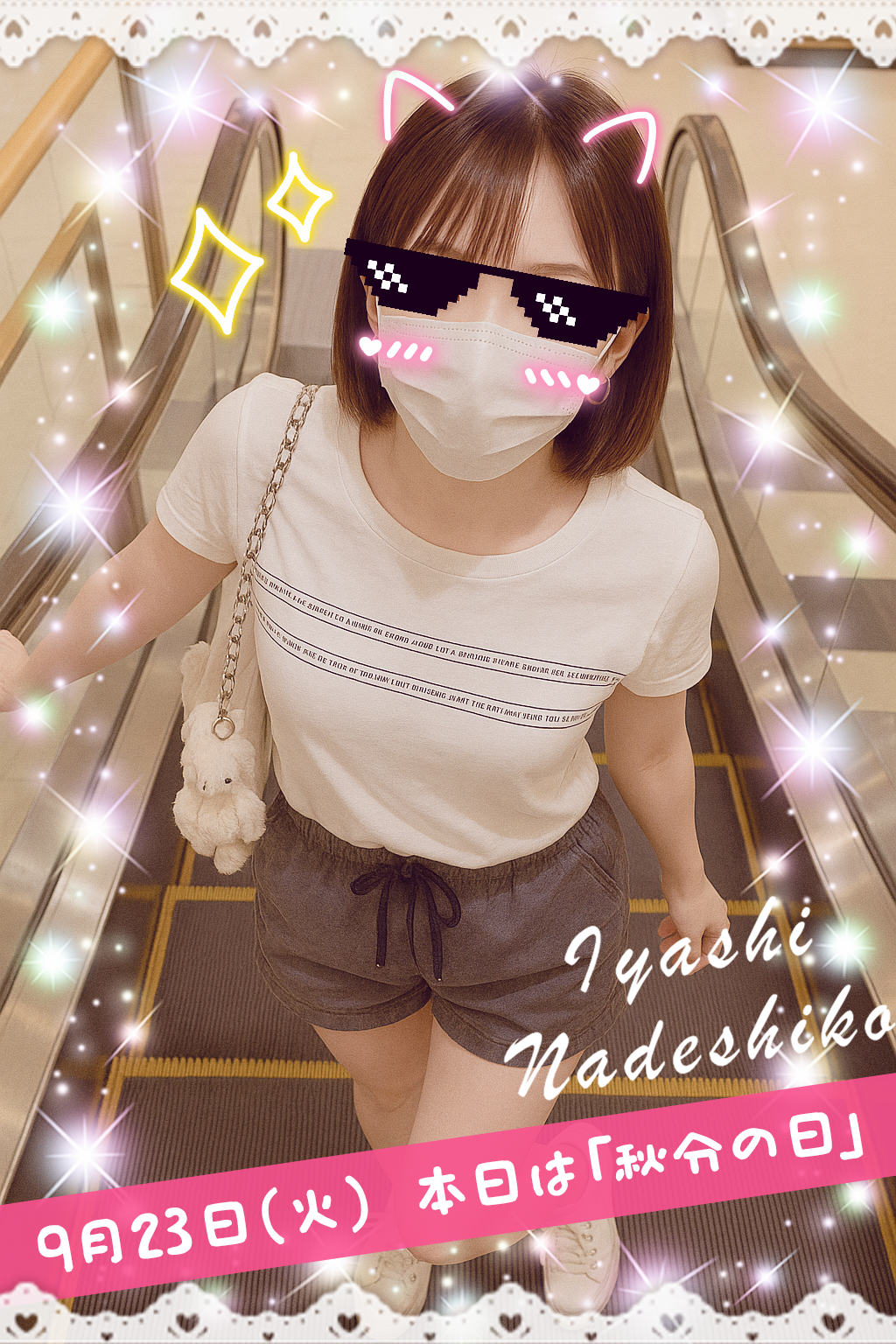 9月23日(火)今日は「秋分の日」です🌸