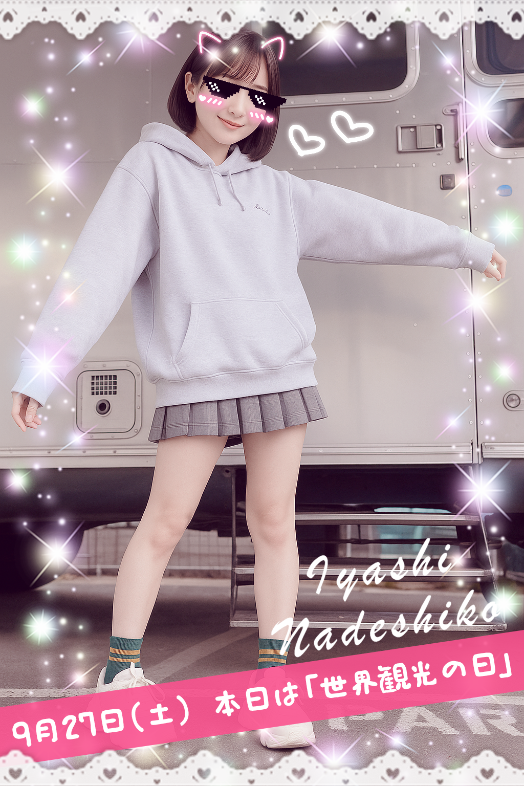 9月27日(土)今日は「世界観光の日」です🌸